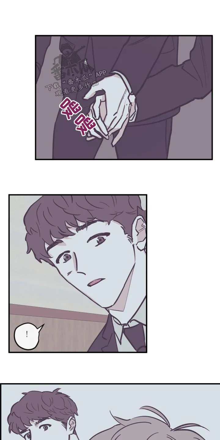 《阴谋与爱情》漫画,第159章：【第三季】负罪感16图