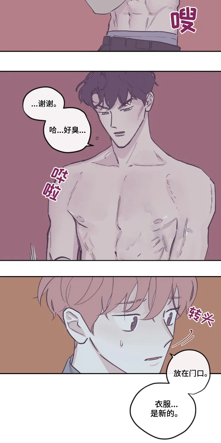 hp《阴谋与爱情》漫画,第140章：【第三季】臭烘烘10图