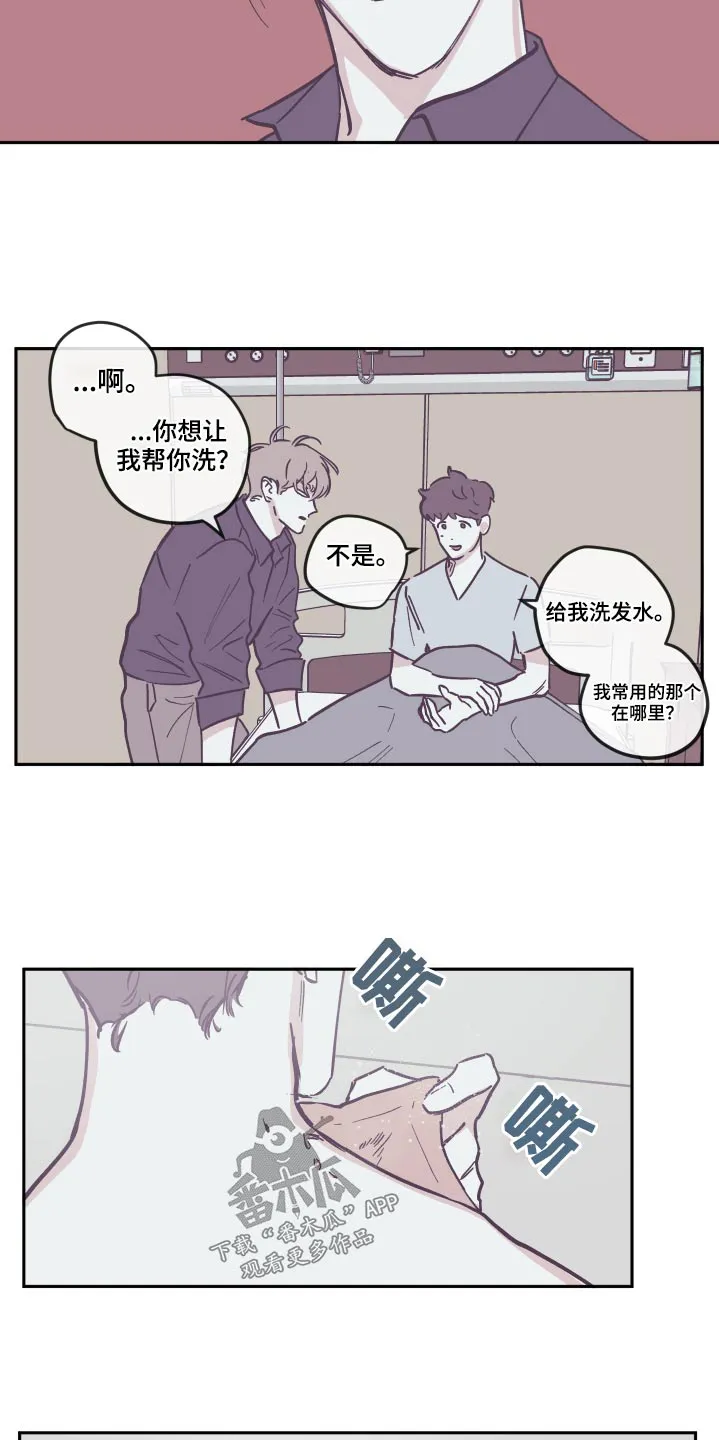 阴谋与斗争漫画85漫画,第145章：【第三季】这是什么2图