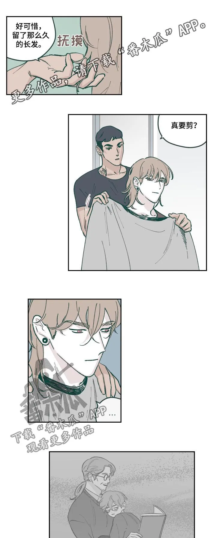 阴谋与争斗漫画漫画,第64章：人设1图