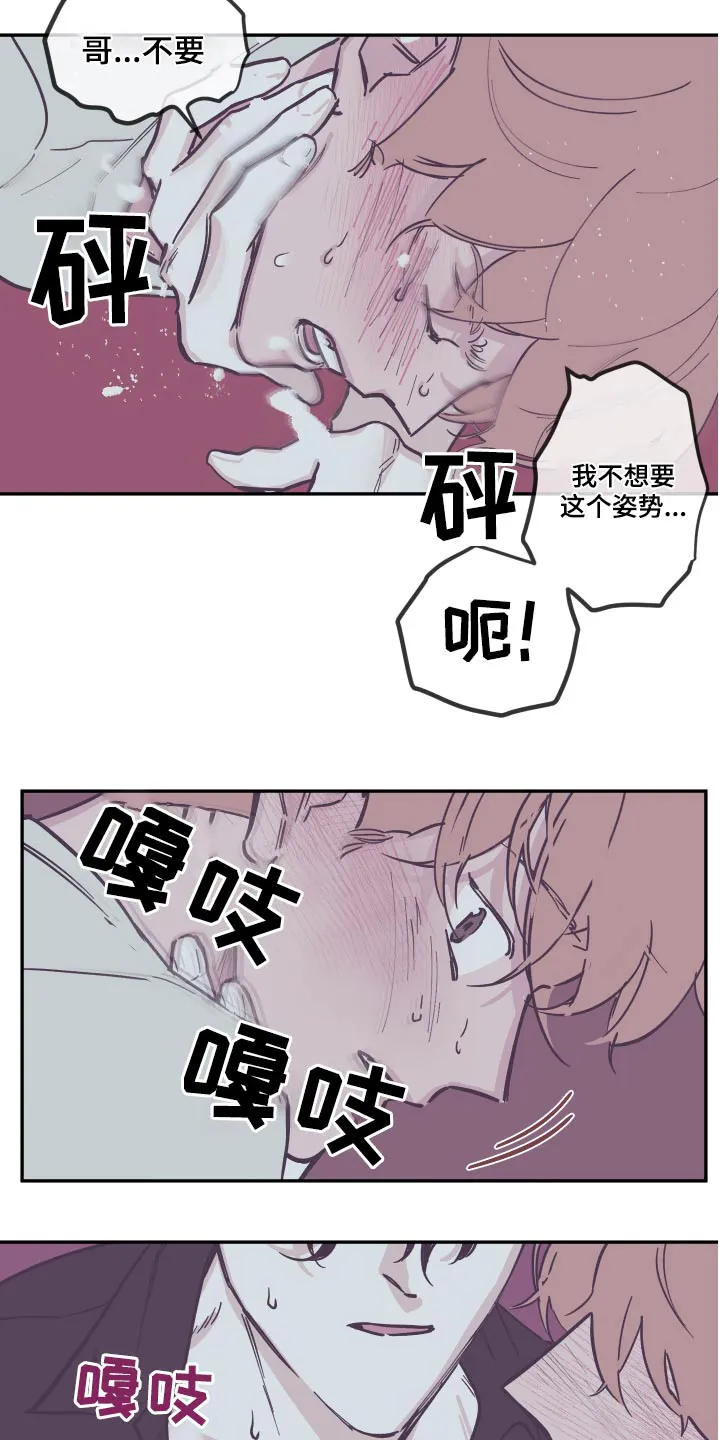 阴谋与争斗漫画漫画,第143章：【第三季】活着3图