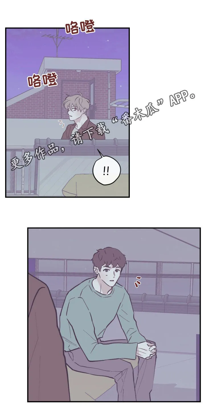 阴谋与斗争漫画85漫画,第179章：【番外】我会考虑的1图