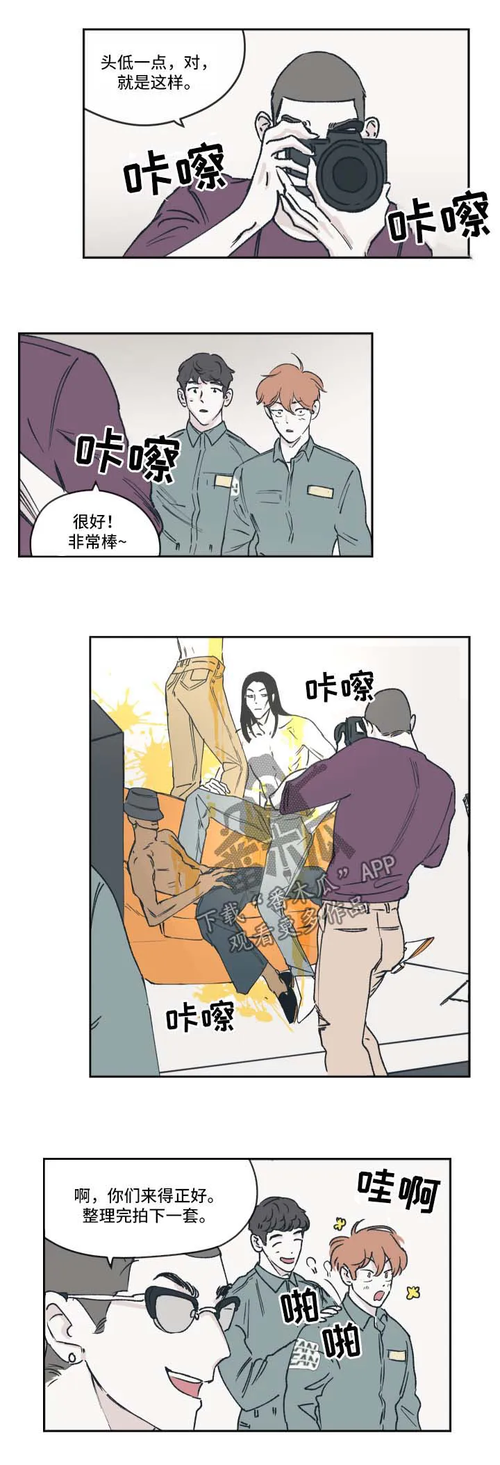 阴谋与争斗漫画漫画,第39章：拍摄5图