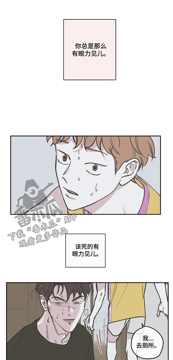 阴谋与争斗漫画漫画,第96章：【第三季】争执9图