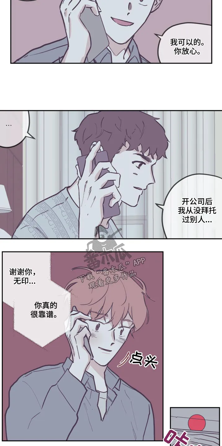 阴谋与争斗漫画漫画,第136章：【第三季】打扫9图