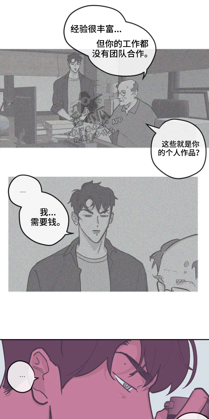 阴谋与正义漫画漫画,第139章：【第三季】整理16图