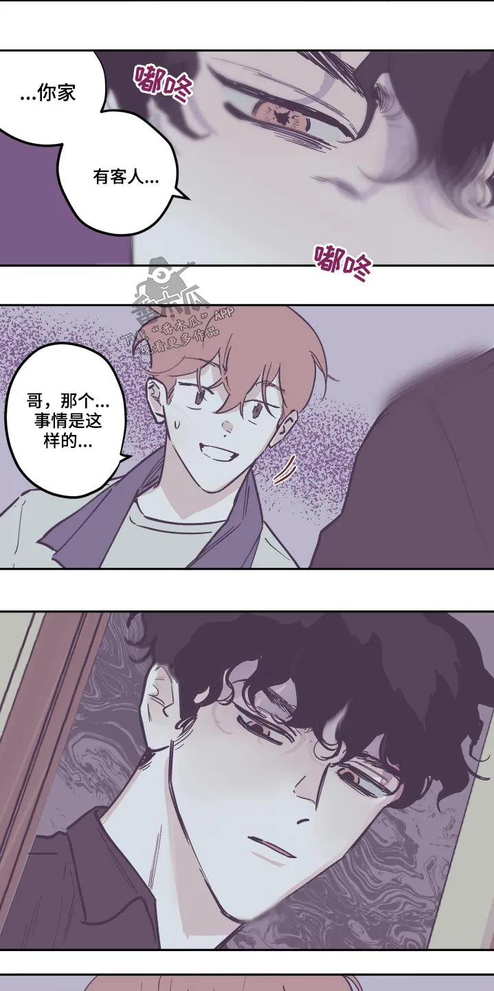 hp《阴谋与爱情》漫画,第140章：【第三季】臭烘烘25图