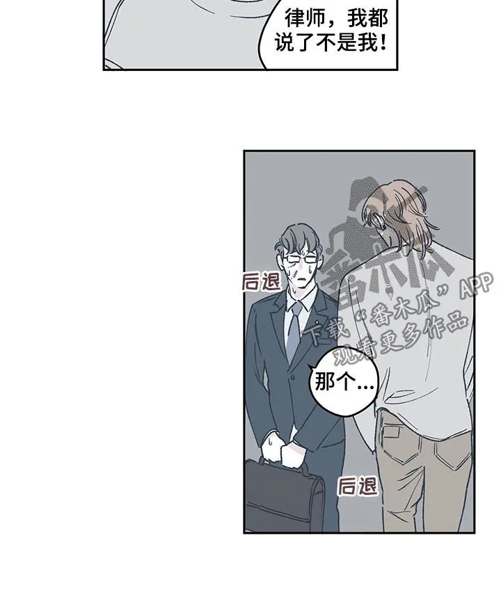 阴谋与争斗漫画漫画,第53章：请我吃冰淇淋8图