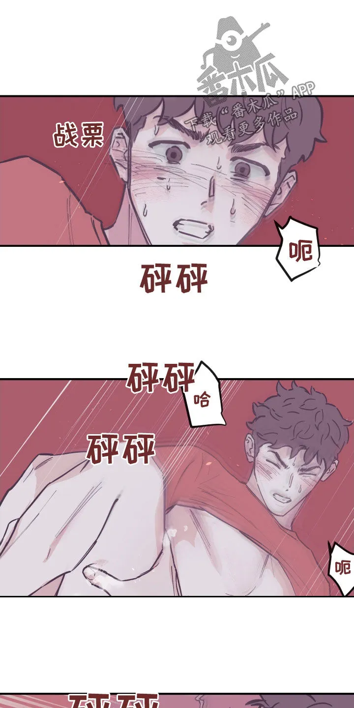《阴谋与爱情》漫画,第181章：【番外】安静点11图