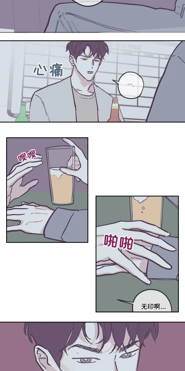 阴谋与争斗漫画漫画,第137章：【第三季】去世14图