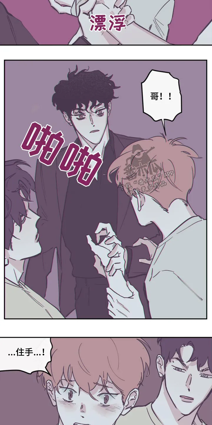 阴谋与争斗漫画漫画,第141章：【第三季】交流15图