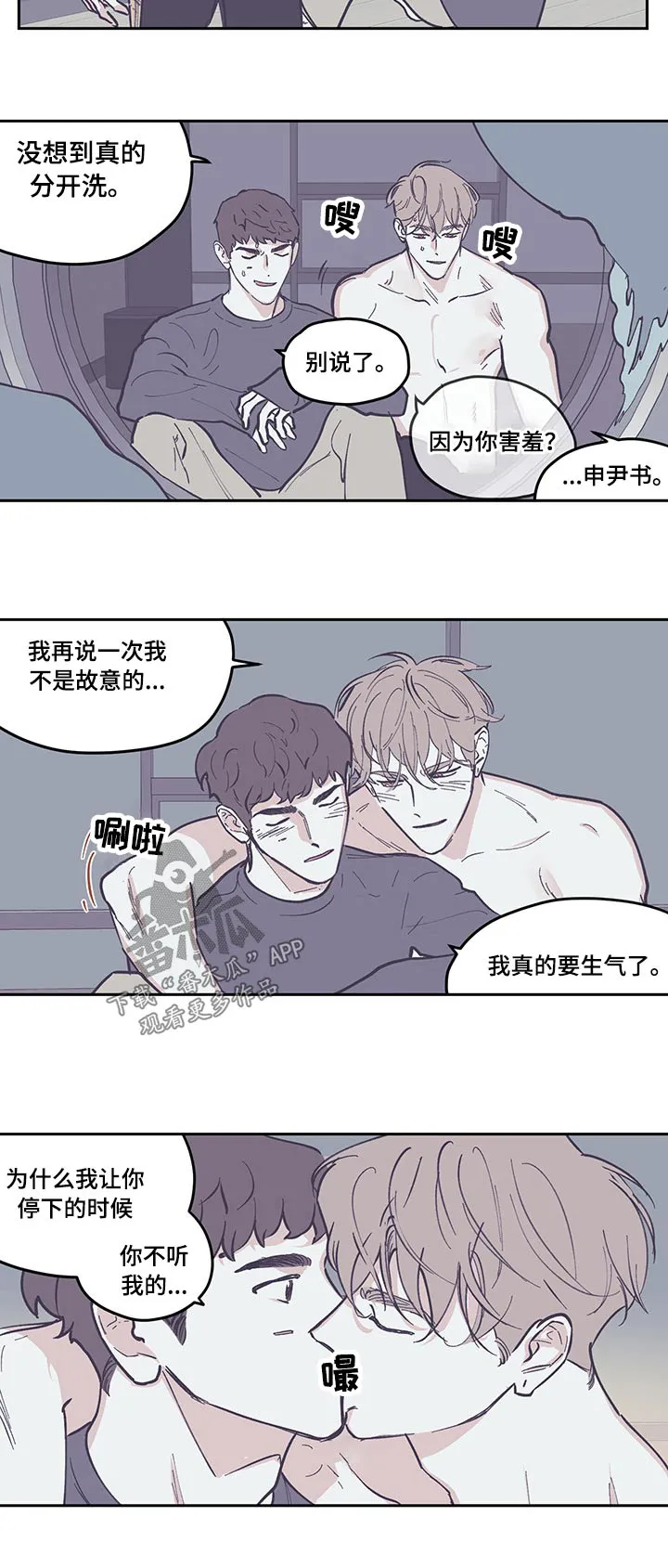 阴谋与争斗漫画漫画,第111章：【第三季】调查4图