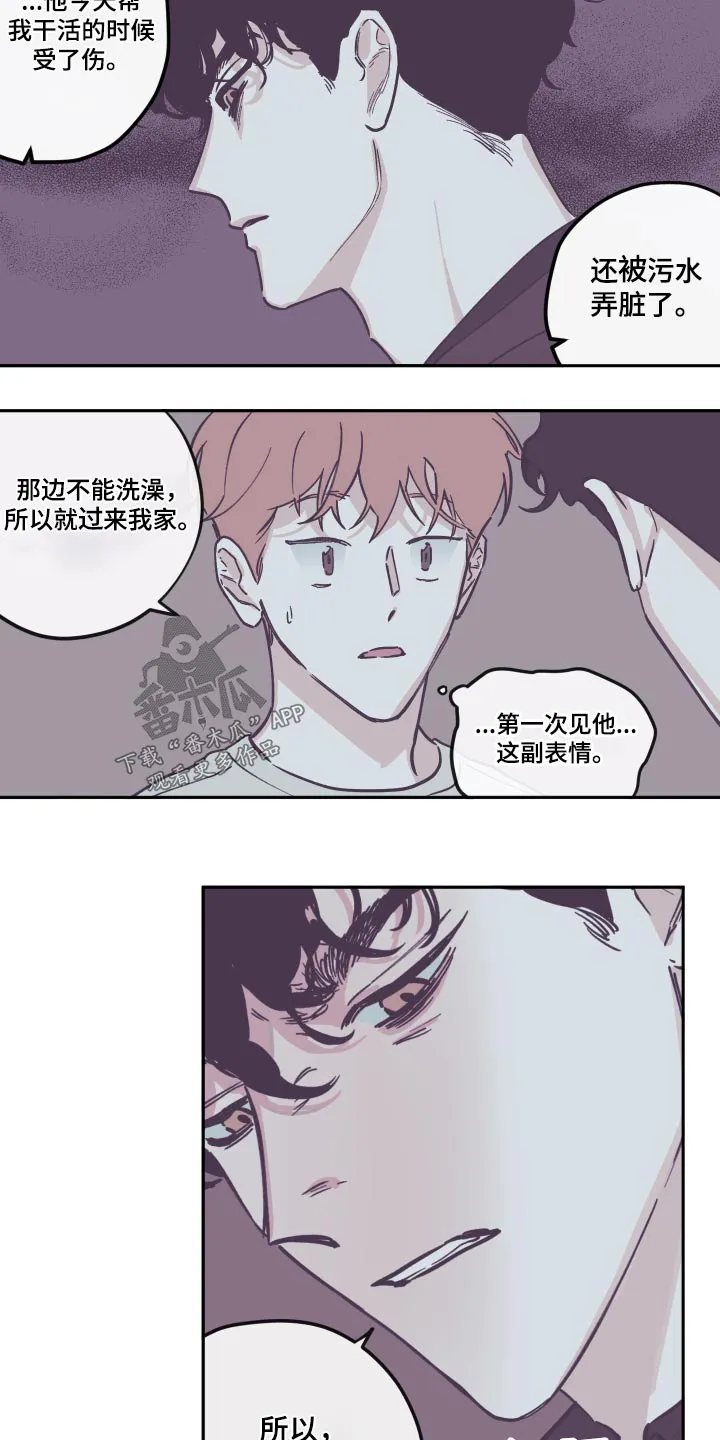 阴谋与争斗漫画漫画,第141章：【第三季】交流7图