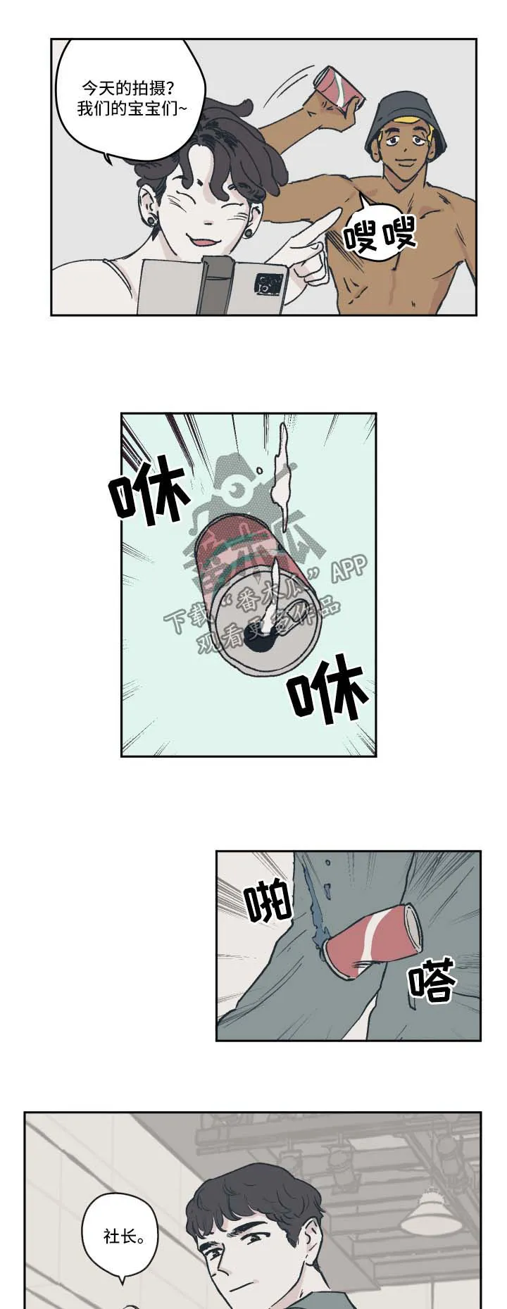 阴谋与争斗漫画漫画,第39章：拍摄8图