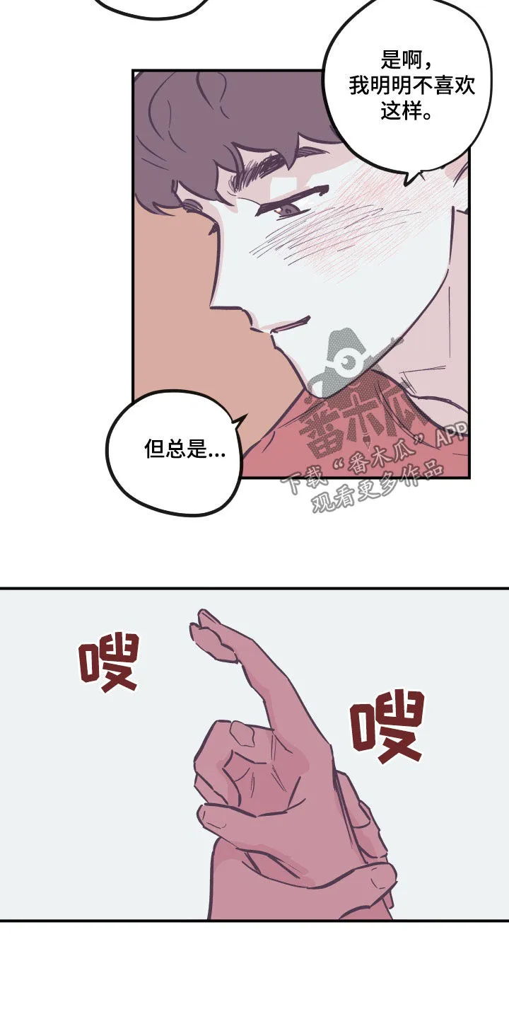 《阴谋与爱情》漫画,第180章：【番外】破例13图