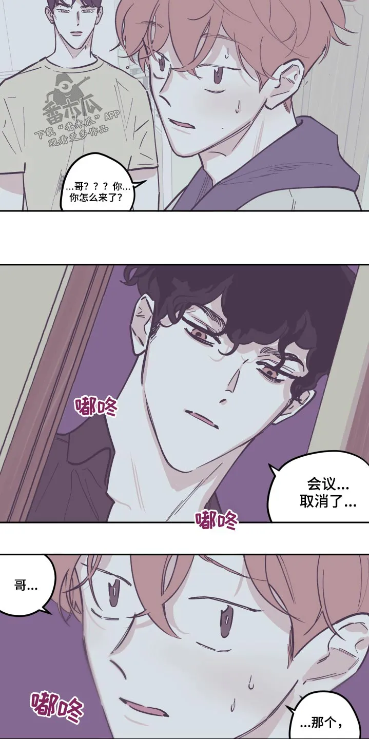 hp《阴谋与爱情》漫画,第140章：【第三季】臭烘烘24图