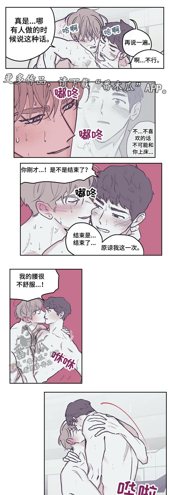 阴谋与争斗漫画漫画,第111章：【第三季】调查1图