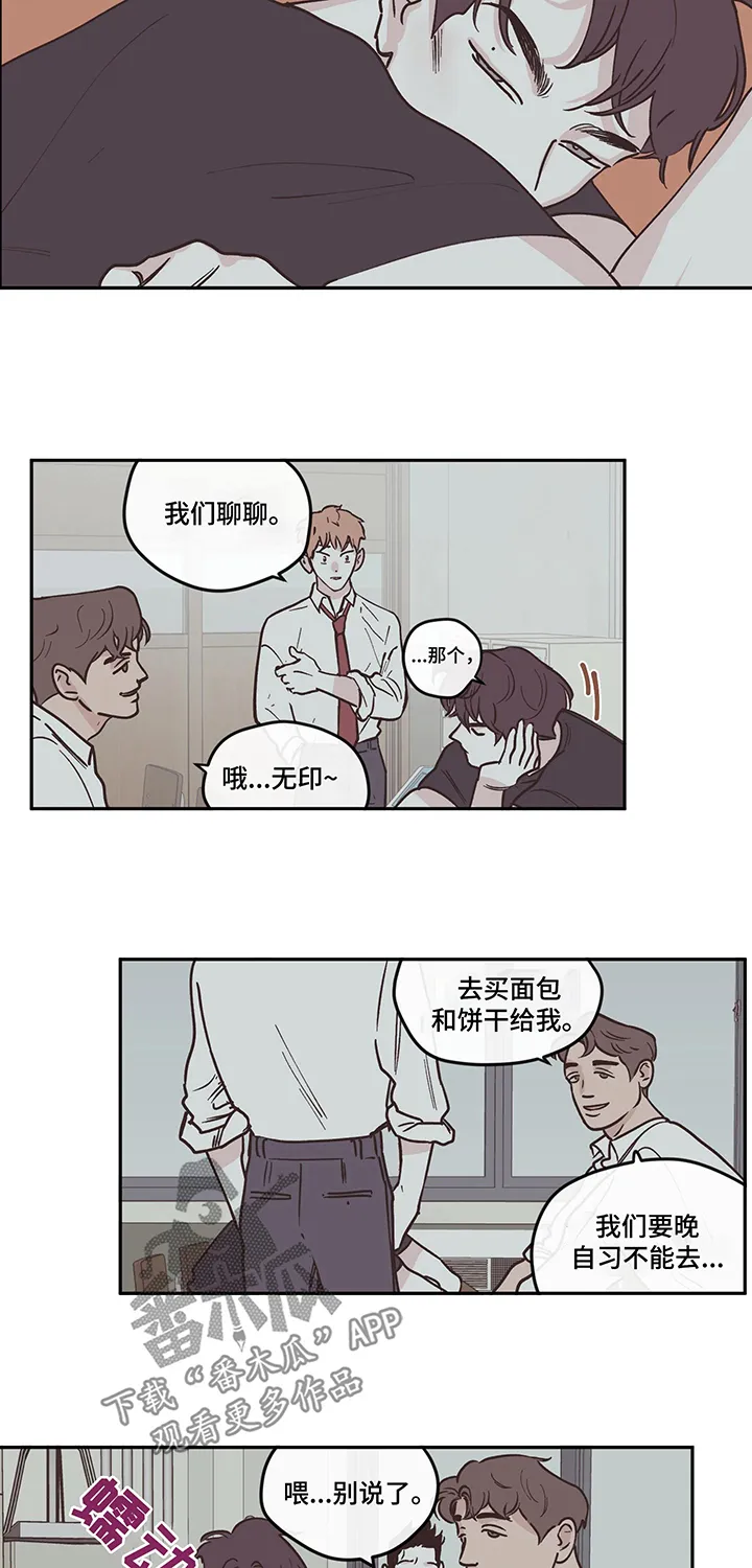 阴谋与争斗漫画漫画,第98章：【第三季】留学11图