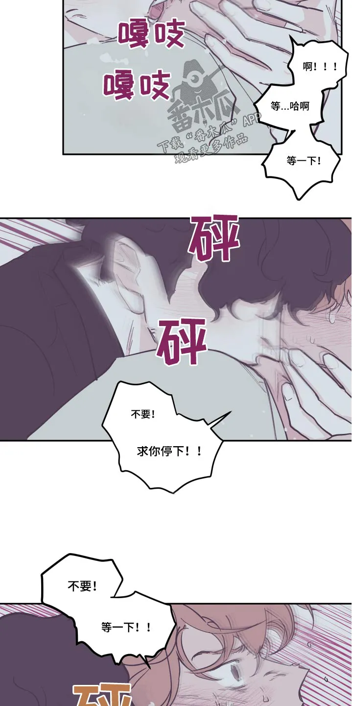 阴谋与争斗漫画漫画,第143章：【第三季】活着5图