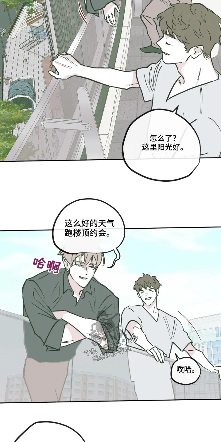 《阴谋与爱情》漫画,第147章：【第三季】主谋11图