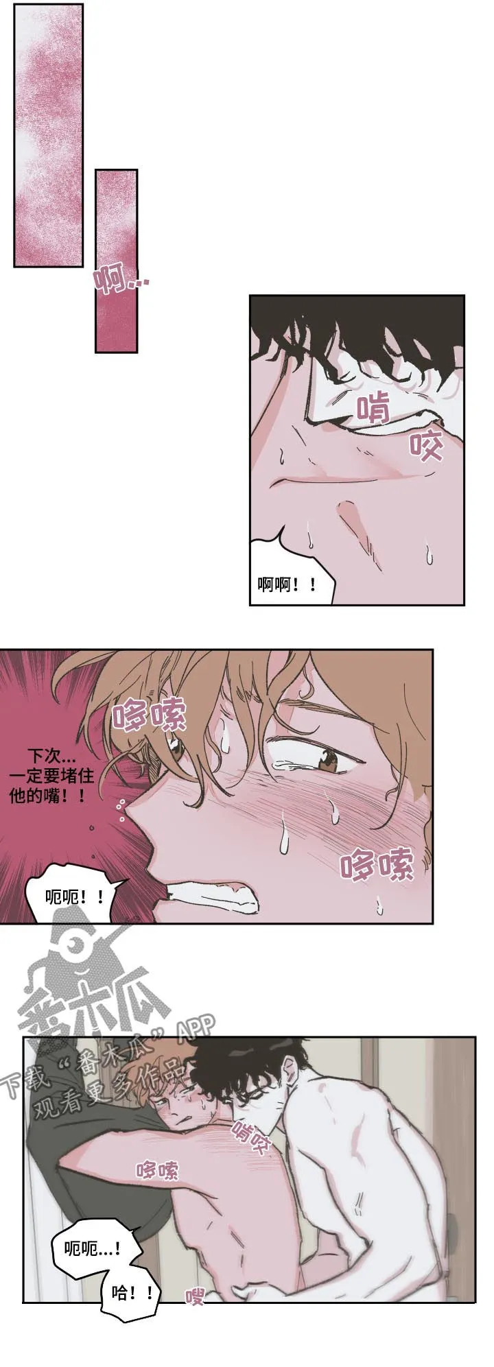 《阴谋与爱情》漫画,第88章：【第三季】一起上班6图