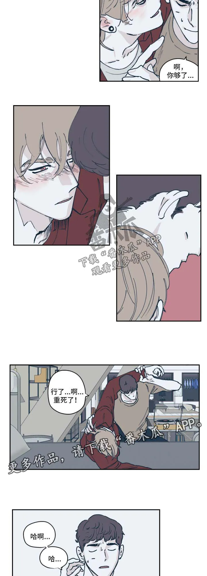 阴谋与争斗漫画漫画,第38章：认错人2图