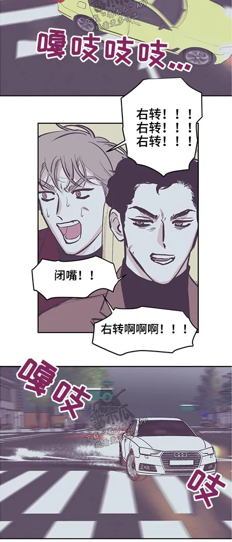 阴谋与争斗漫画漫画,第123章：【第三季】追击11图