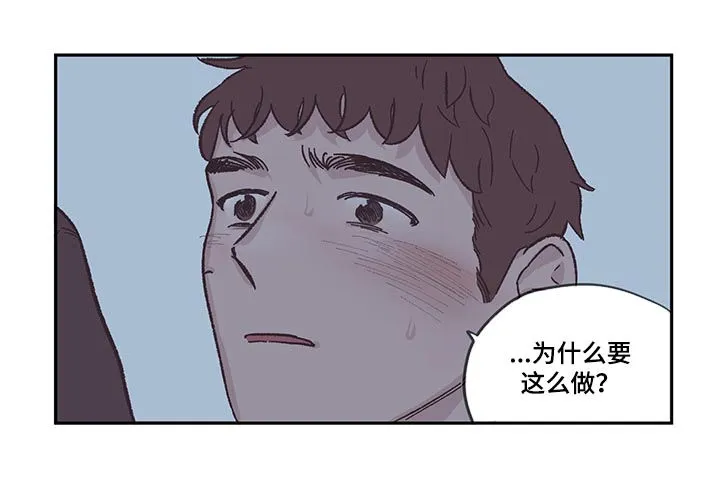 阴谋与争斗漫画漫画,第75章：扔掉我9图