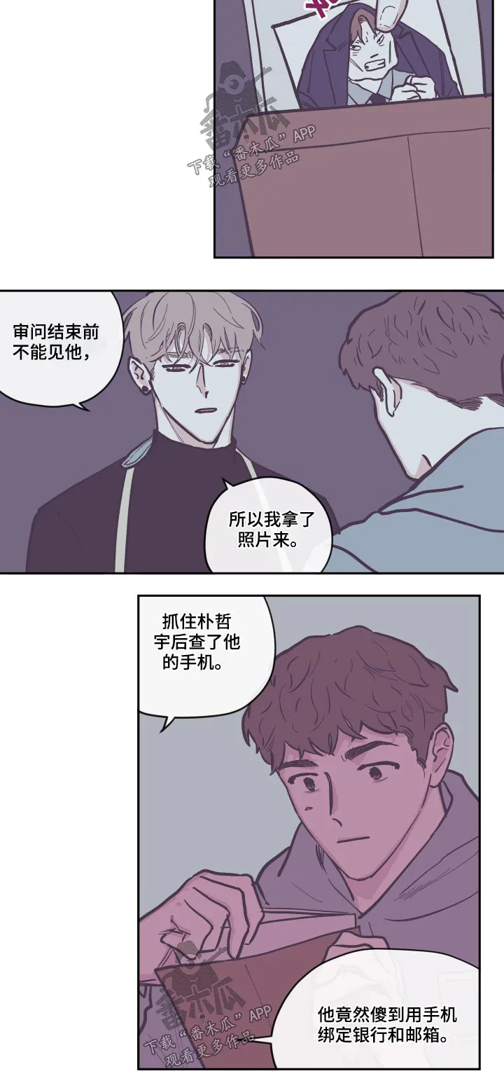 《阴谋与爱情》漫画,第126章：【第三季】礼物11图