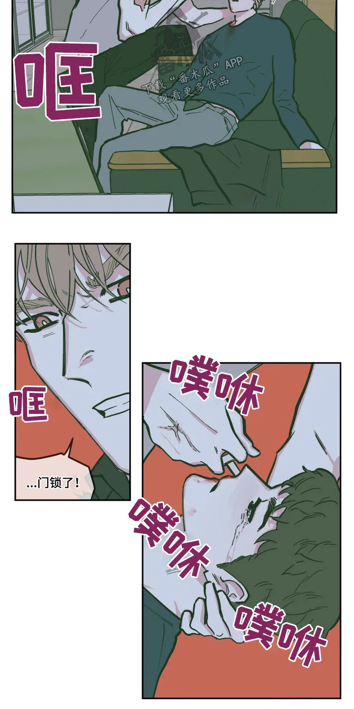 阴谋与争斗漫画漫画,第132章：【第三季】救出20图