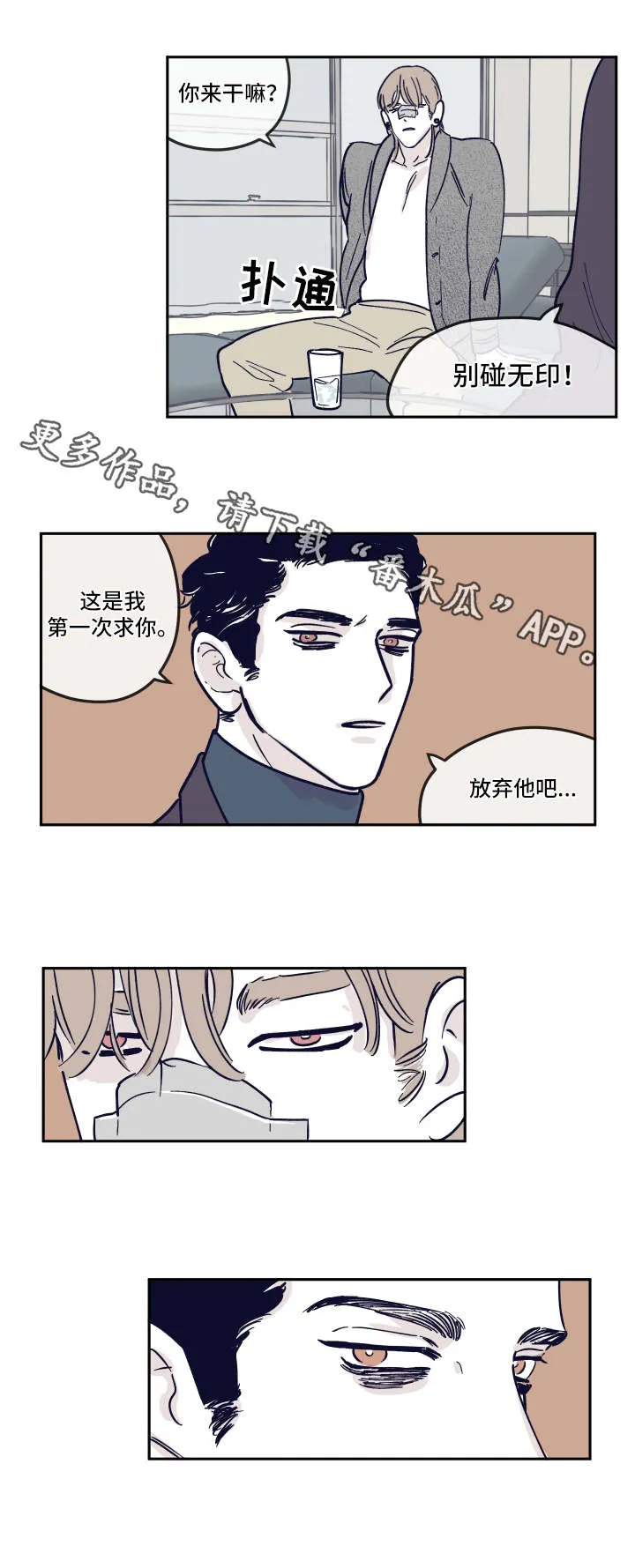 《阴谋与爱情》漫画,第17章：完美的标准4图