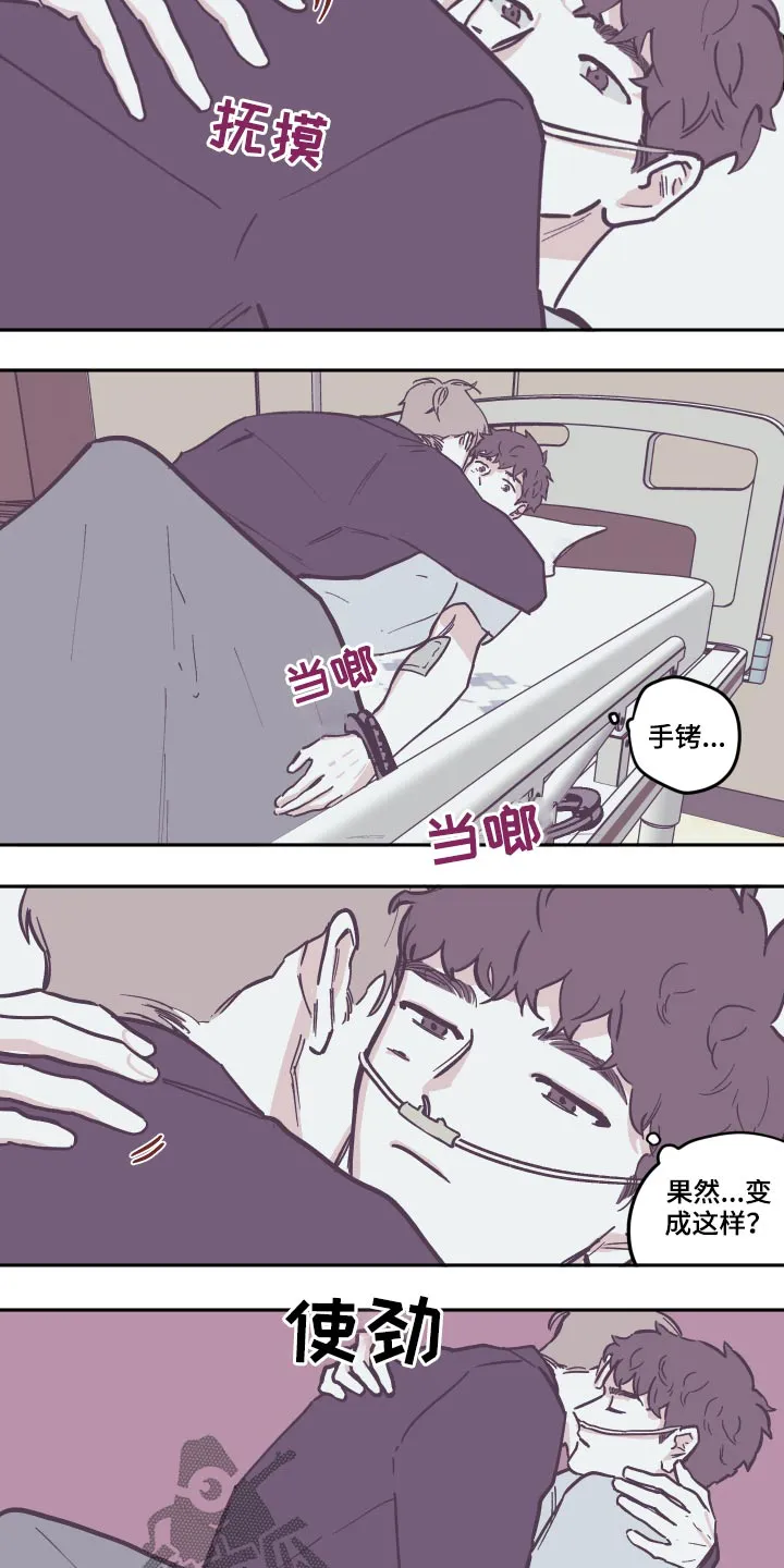 玩计谋的漫画漫画,第134章：【第三季】苏醒20图