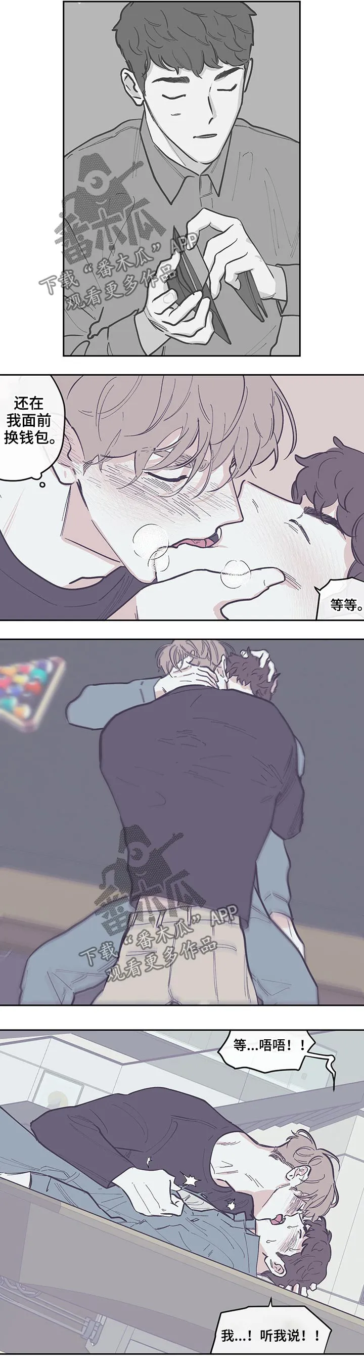 《阴谋与爱情》漫画,第108章：【第三季】贴紧2图