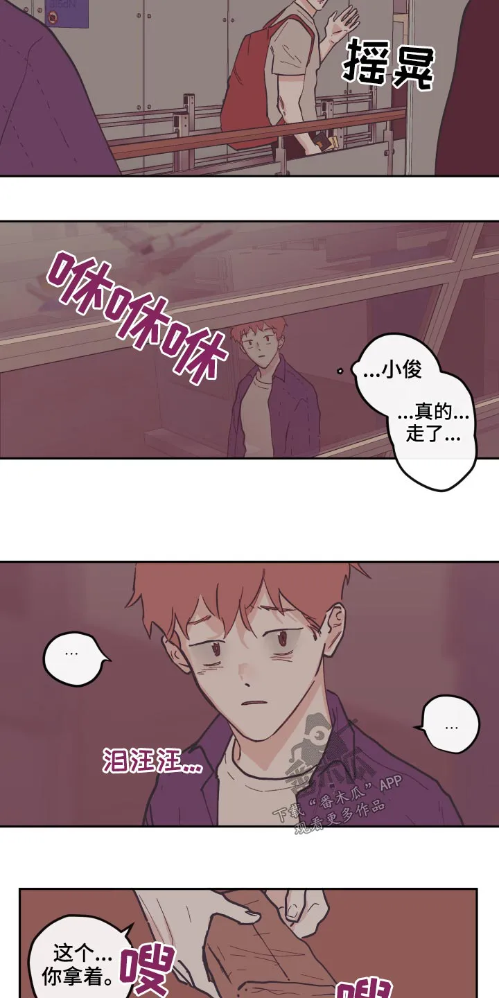 阴谋与争斗漫画漫画,第138章：【第三季】理解16图