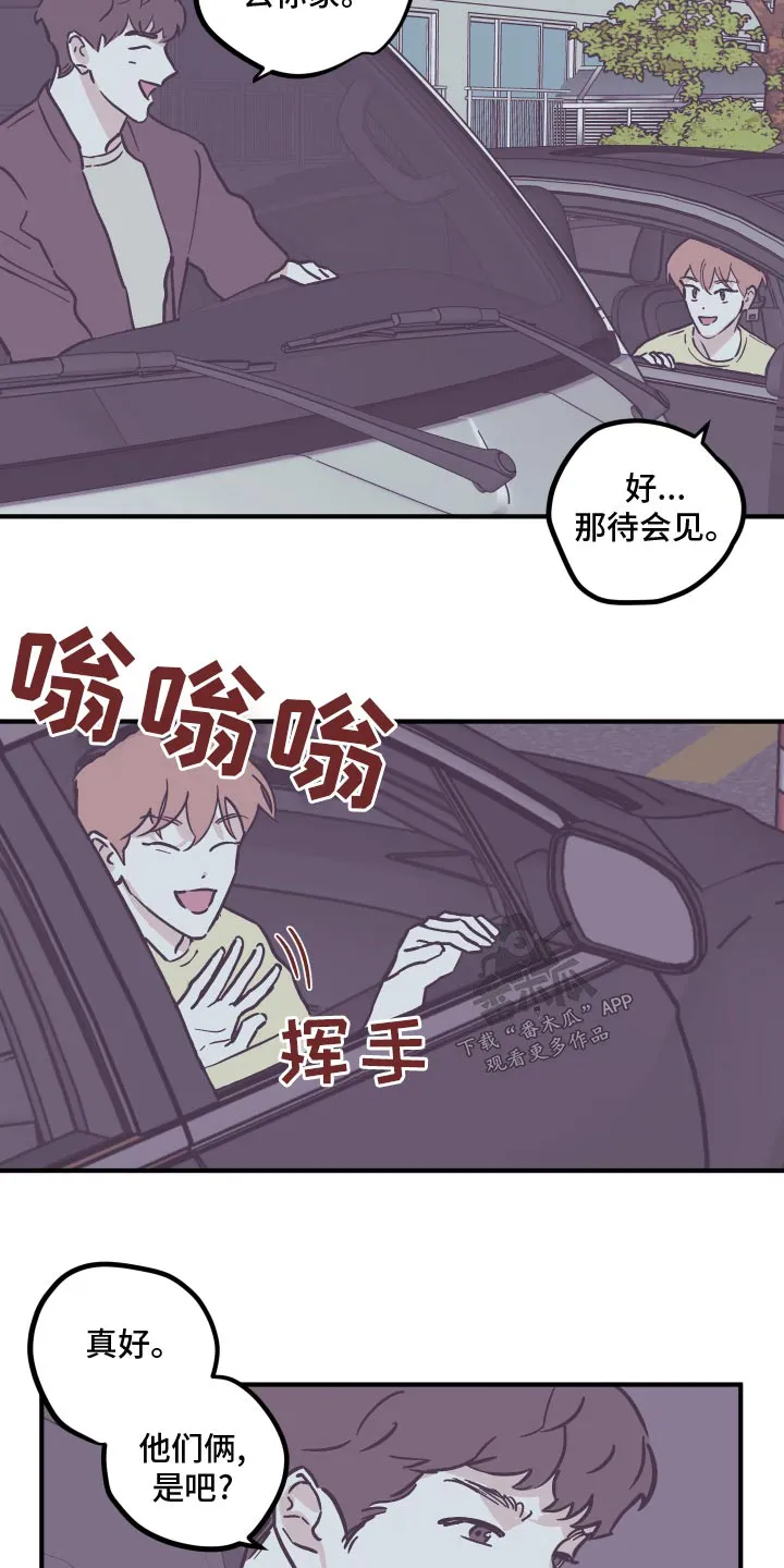 阴谋与争斗漫画漫画,第163章：【第三季】辛苦了9图