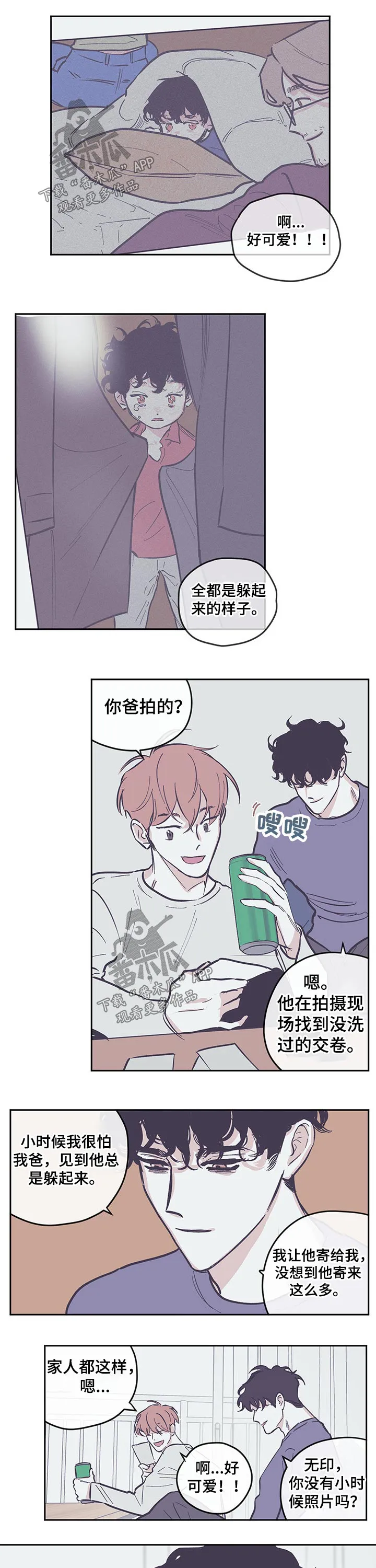 阴谋与争斗漫画漫画,第114章：【第三季】快递4图