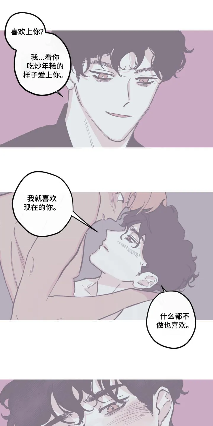 阴谋与争斗漫画漫画,第153章：【第三季】医院3图