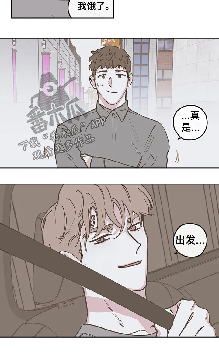 阴谋与争斗漫画漫画,第103章：【第三季】时机3图