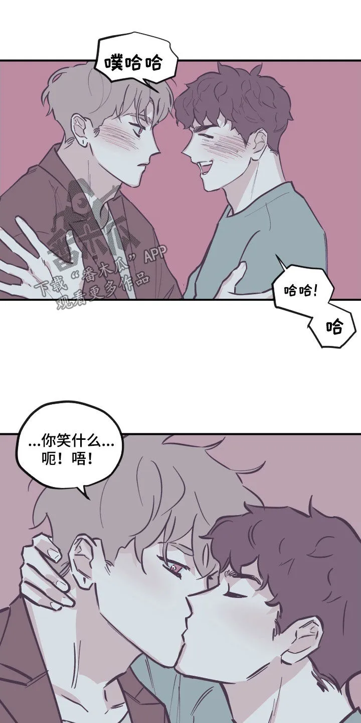 阴谋与斗争漫画85漫画,第179章：【番外】我会考虑的12图