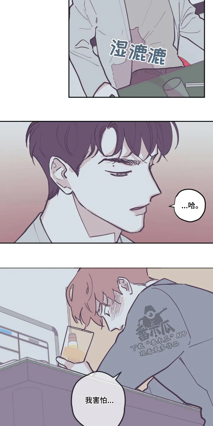 阴谋与争斗漫画漫画,第137章：【第三季】去世13图