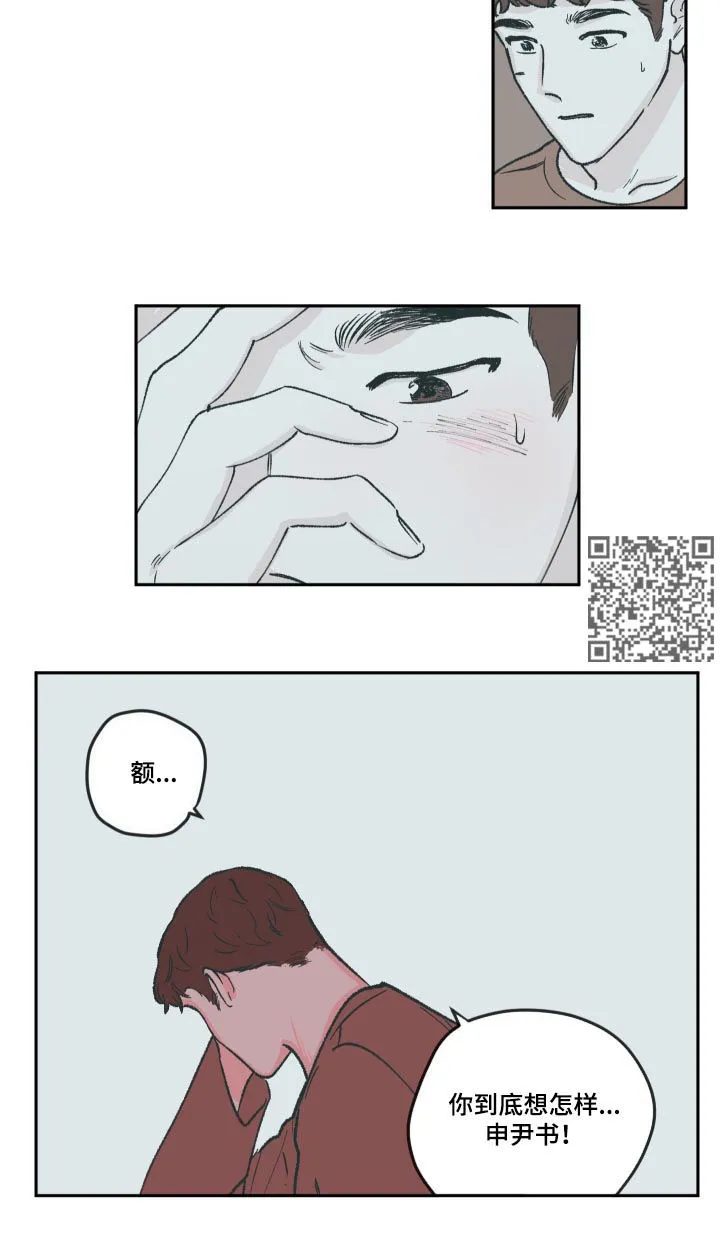 阴谋与争斗漫画漫画,第67章：可以加我一个吗5图