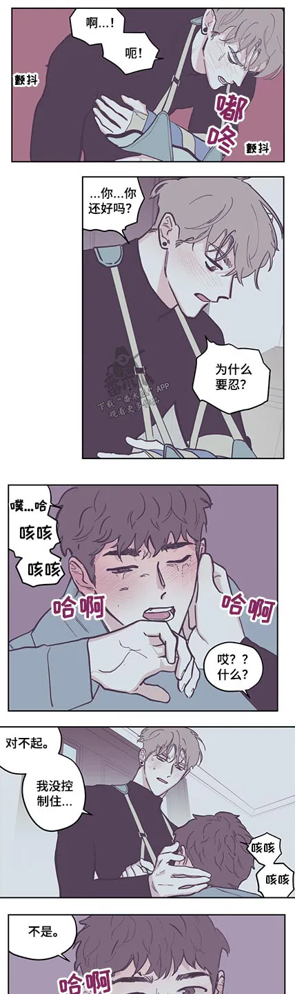 阴谋与争斗漫画漫画,第128章：【第三季】别动5图