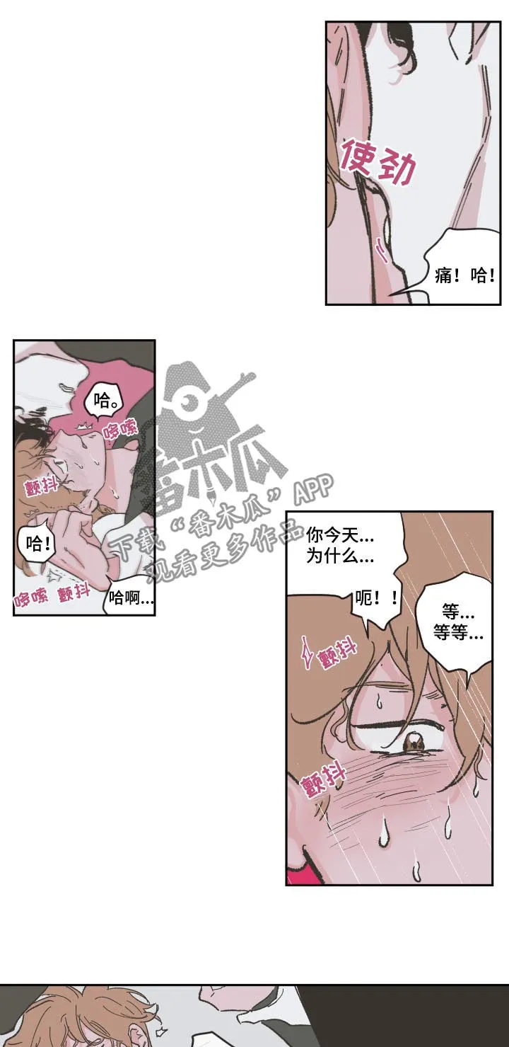 《阴谋与爱情》漫画,第88章：【第三季】一起上班2图