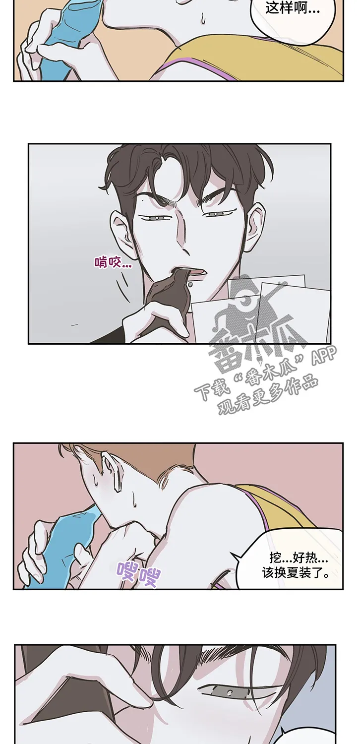 阴谋与争斗漫画漫画,第96章：【第三季】争执5图