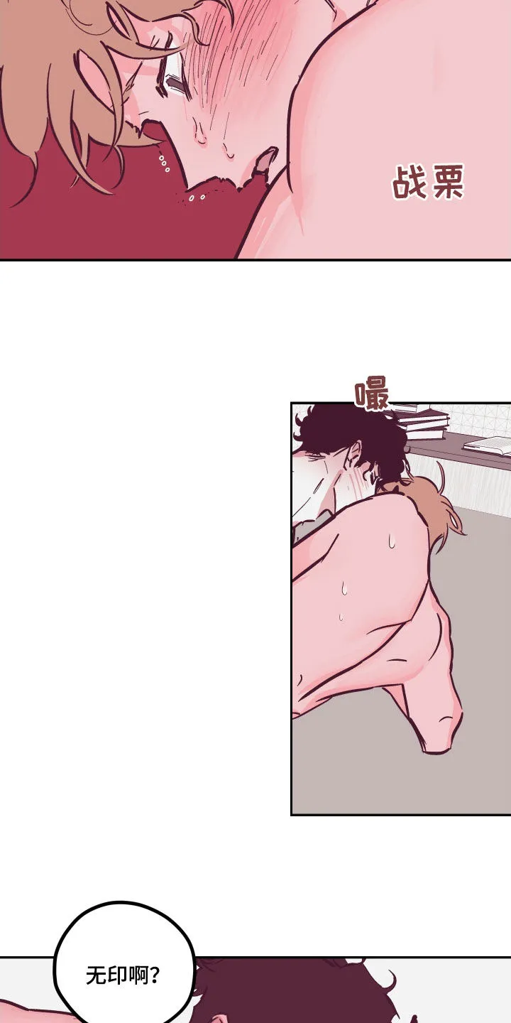 克隆阴谋漫画漫画,第171章：【番外】要不要投资9图