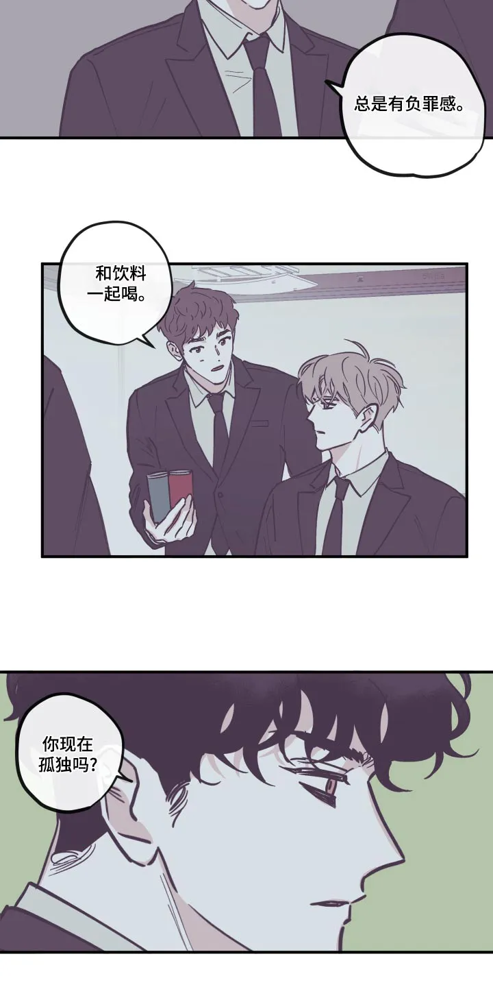 《阴谋与爱情》漫画,第159章：【第三季】负罪感15图