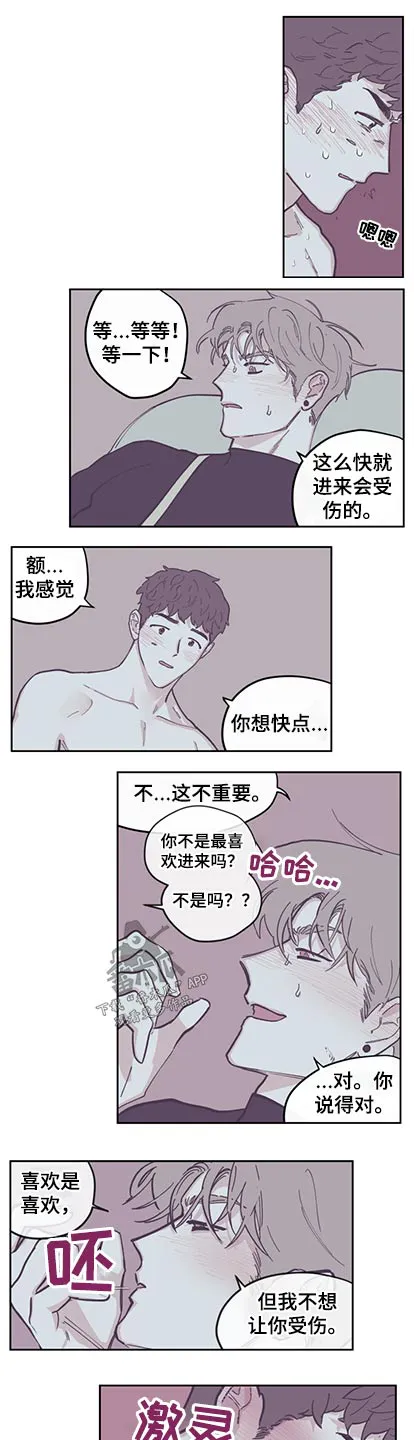 阴谋与斗争漫画85漫画,第129章：【第三季】有话要说2图