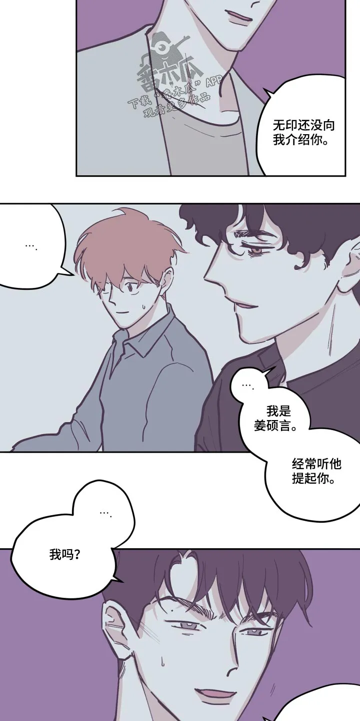 阴谋与争斗漫画漫画,第137章：【第三季】去世19图