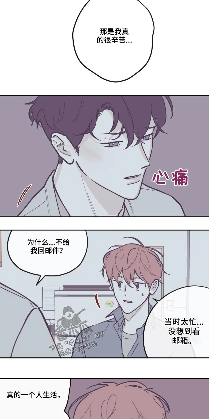阴谋与争斗漫画漫画,第137章：【第三季】去世6图