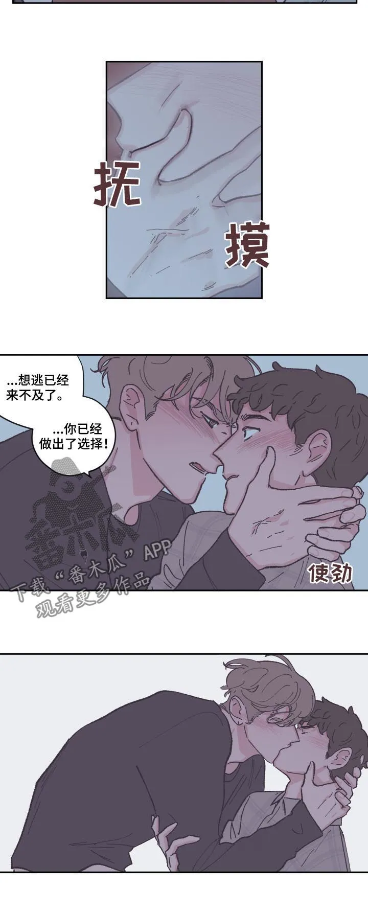 阴谋与正义漫画漫画,第76章：马上就好2图